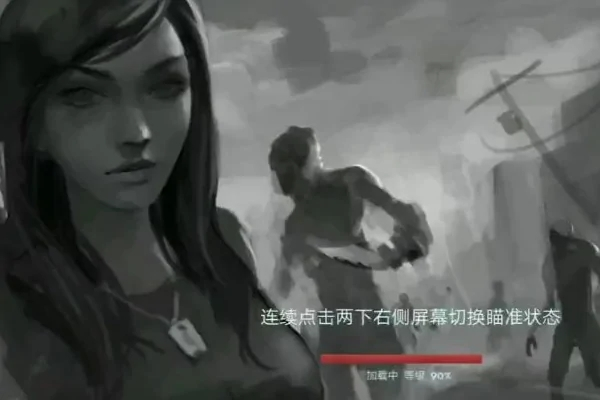 职业僵尸猎手图片7