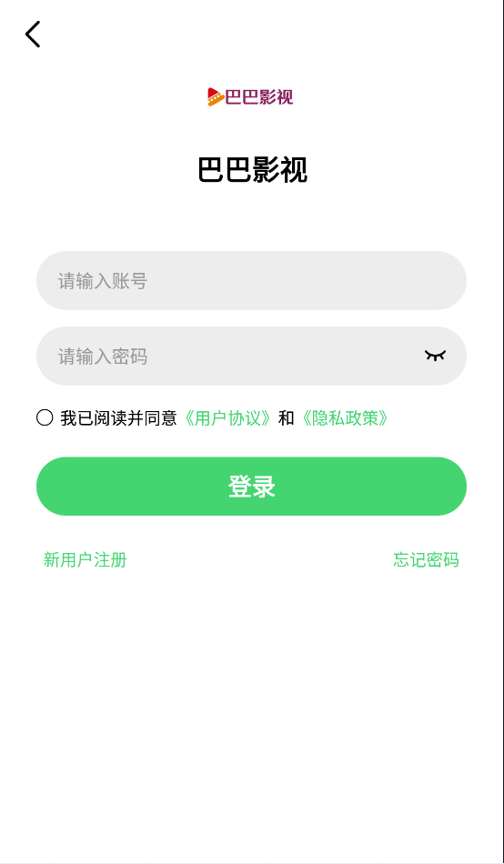 巴巴影视免费版