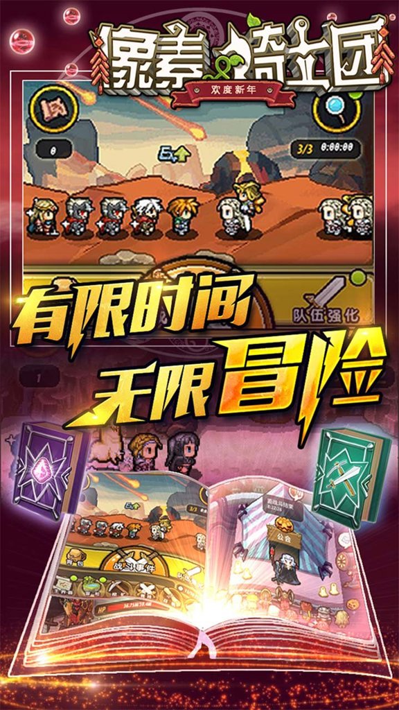 像素骑士团中文版