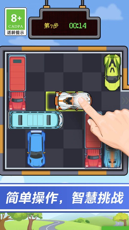 停车我最牛游戏下载