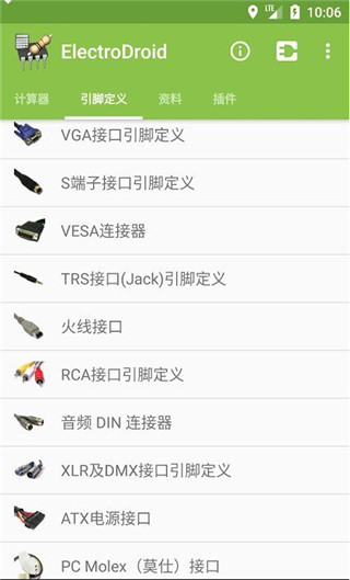 电路专家中文完整版