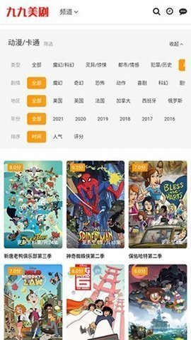 九九美剧最新版本