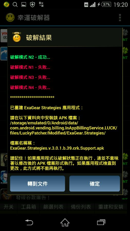 手机mugen使用教程