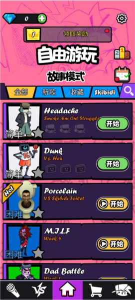 黑色星期五之夜节奏对战图片1