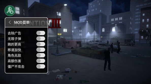 发明3丧尸生存图片1