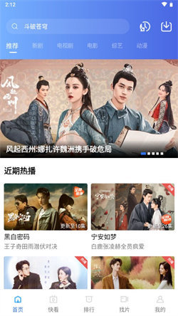 蓝狐影视免费版