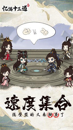 忆游十三道0.1折