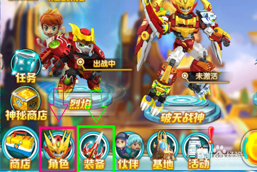 激战奇轮2游戏怎么升级主角和装备