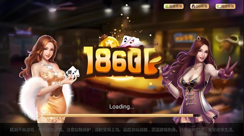 186君悦版官方版