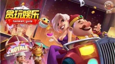 236贪玩娱乐
