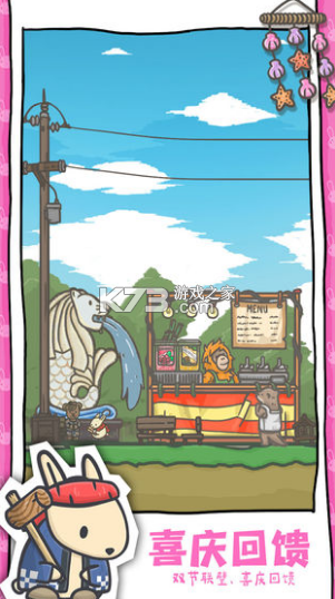 月兔历险记官网版