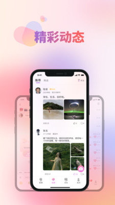 蜜糖v1.8.0 最新版