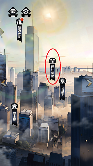 神秘复苏内置菜单版图片2