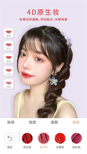 无他相机永久免费版