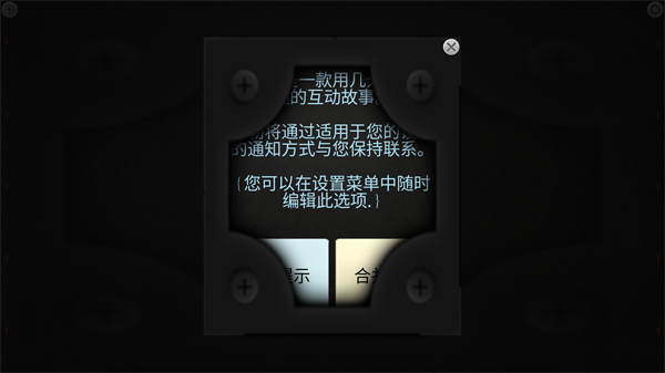 生命线静夜汉化版