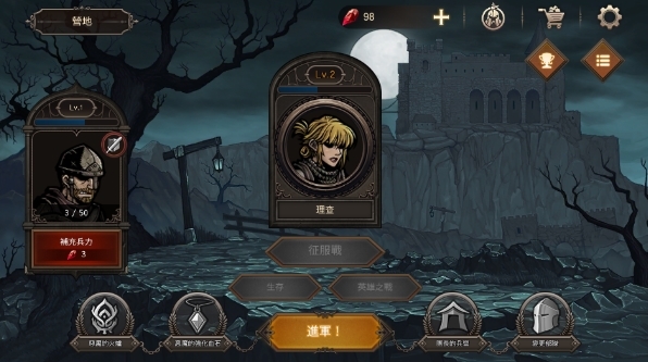 国王之血防御图片2