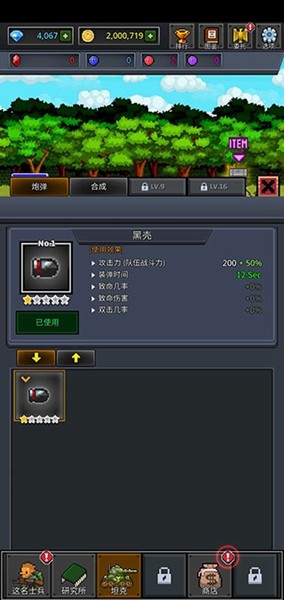 成长士兵无限金币