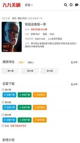 九九美剧最新版本