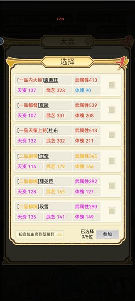 祖宗模拟器图片5