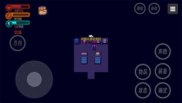 生存边缘2内置菜单