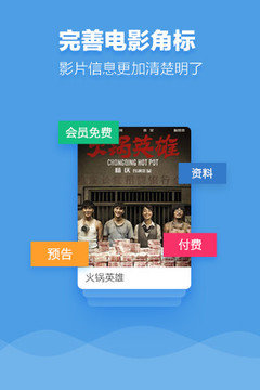 九七电影院安卓版