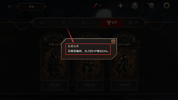 国王之血防御图片6