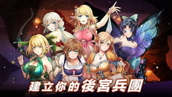 哥布林大战公主图片3