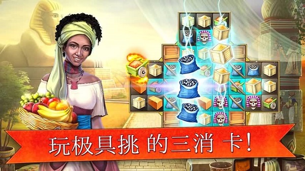 帝国的摇篮ios版(Cradle Of Empires)