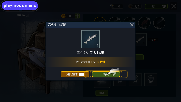 海洋游猎生存图片10