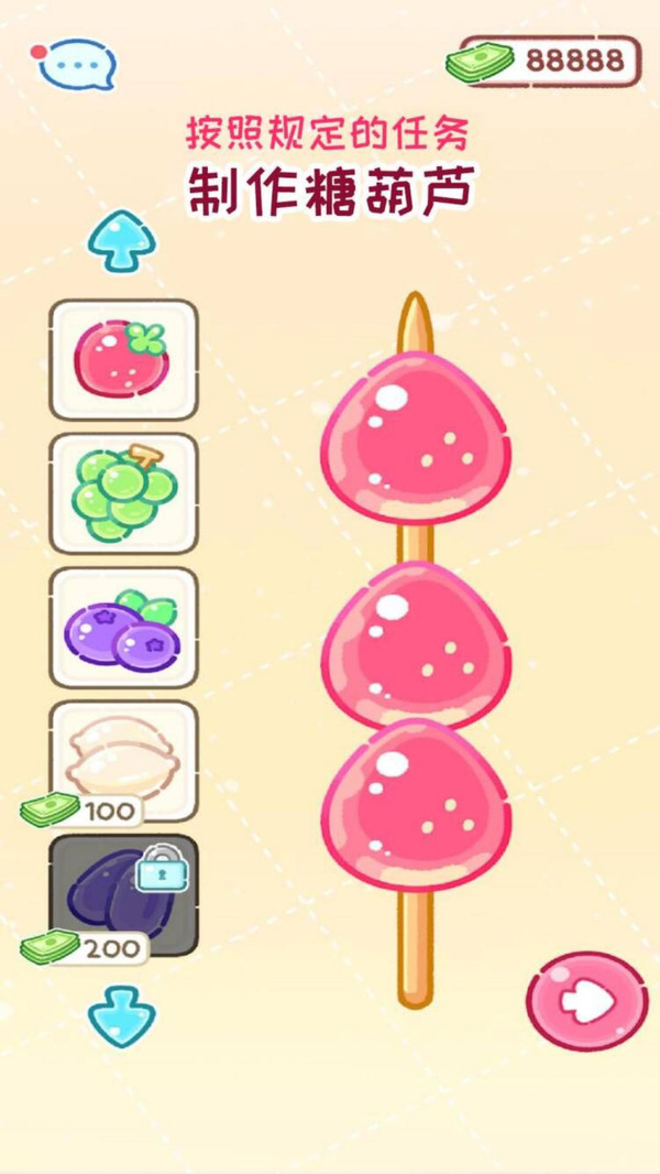 糖葫芦达人食堂版最新版本