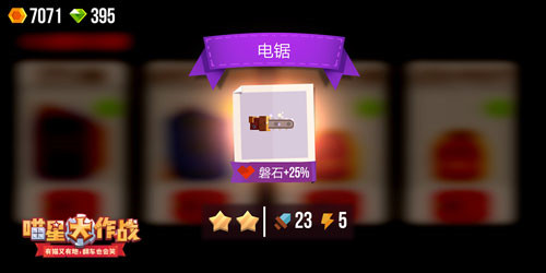 喵星大作战MOD作弊菜单版