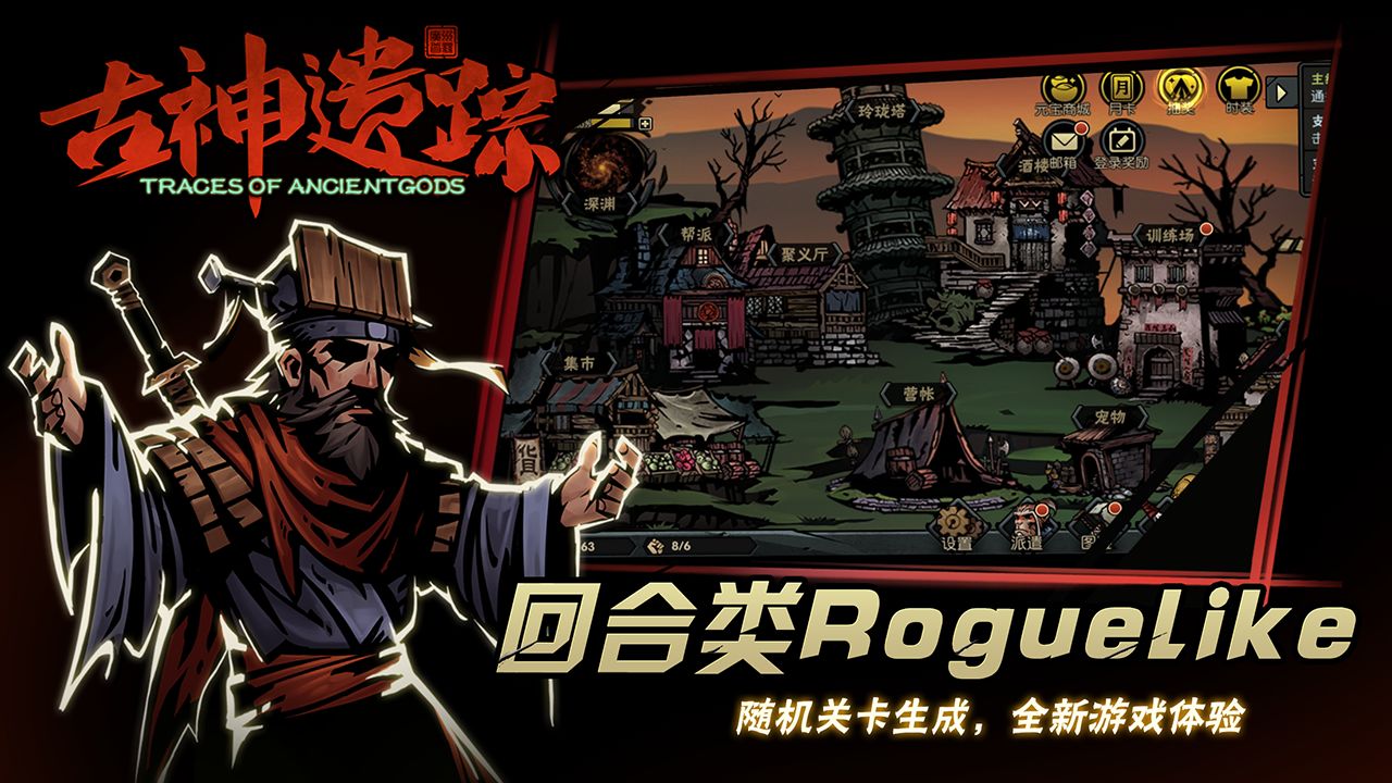 古神遗踪单机版