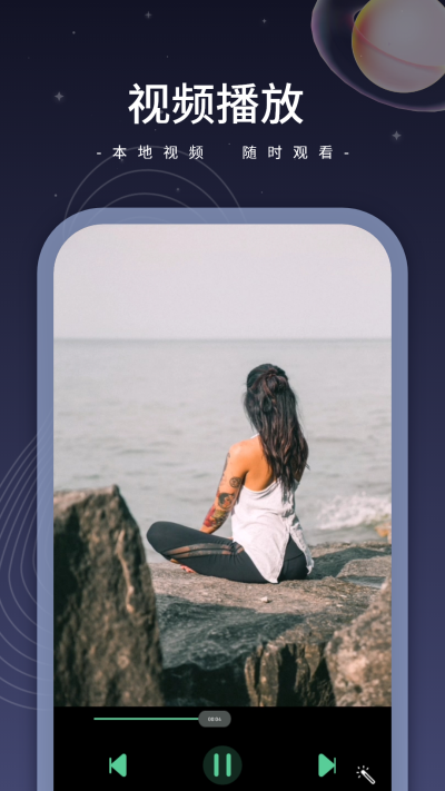 恒星影音手机版app