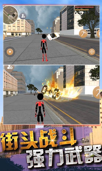 城市蜘蛛人英雄