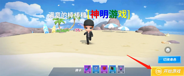 神明模拟器怀旧版公测版图片4