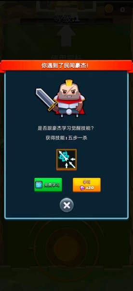 传奇弓箭手无限金币版