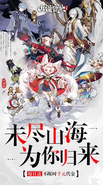 山海镜花单机版