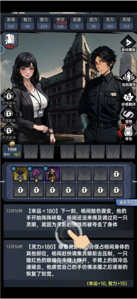 神秘复苏内置菜单版图片11