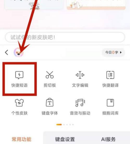搜狗输入法图片8