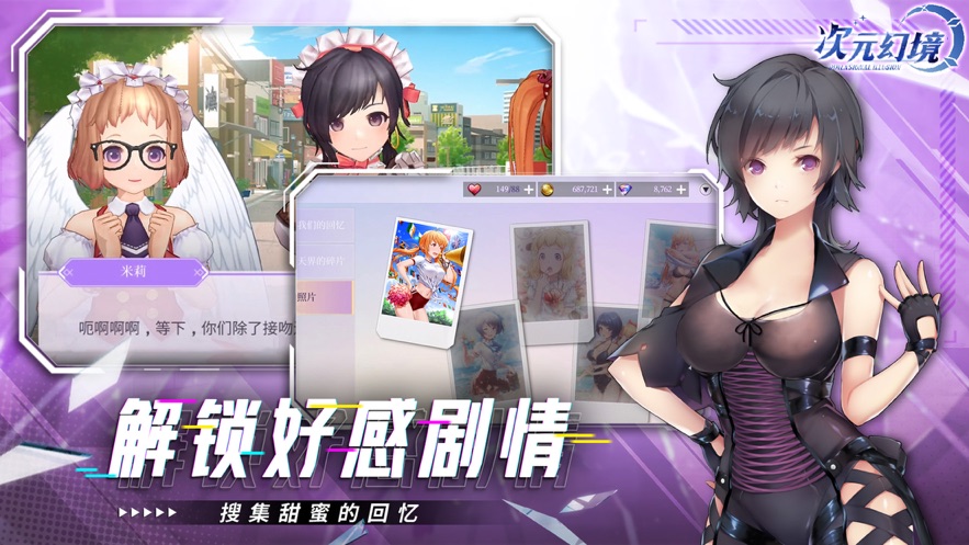 次元幻境校花学院