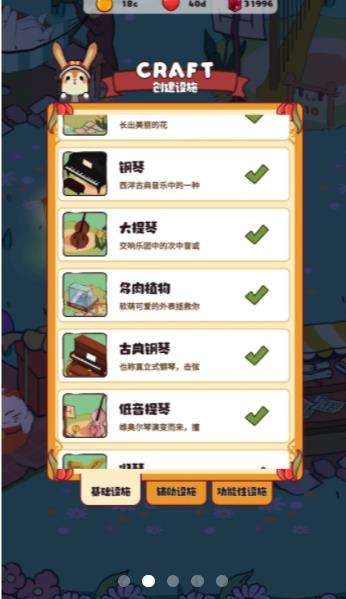 兔兔音乐会安卓版