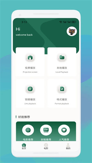 爱优影视大全官方版正版