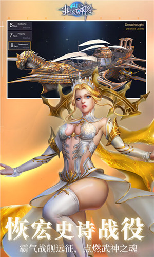 我的女神OL内测版下载截图5