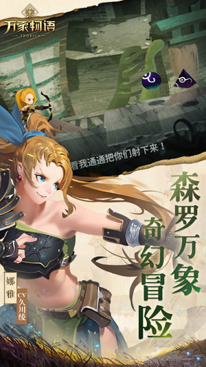 万象物语龙渊版手机游戏