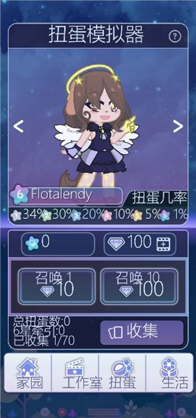 扭蛋人生2内置修改器