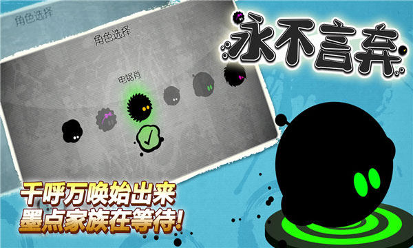 永不言弃无限金币版