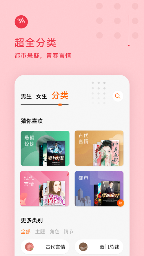 番茄畅听最新版本