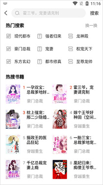 必看免费小说免费无广版