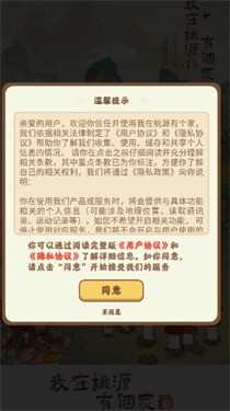 我在桃源有个家官方正版
