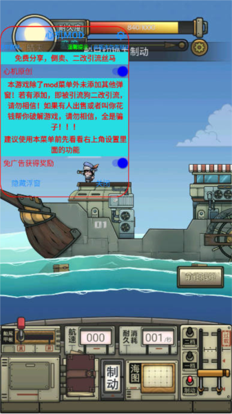 苍生号的奇幻漂流图片1